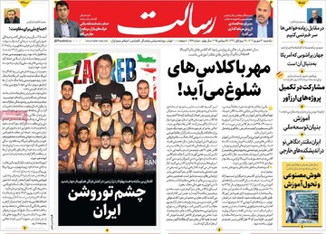 صفحه اول روزنامه‌های یکشنبه ۳۰ شهریورماه ۱۴۰۴