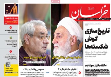 صفحه اول روزنامه‌های یکشنبه ۳۰ شهریورماه ۱۴۰۴