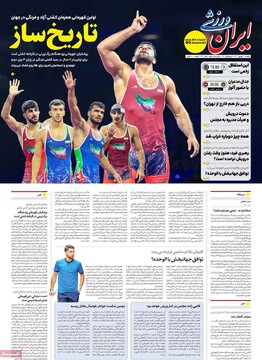 صفحه اول روزنامه‌های یکشنبه ۳۰ شهریورماه ۱۴۰۴