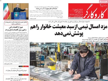 صفحه اول روزنامه‌های یکشنبه ۳۰ شهریورماه ۱۴۰۴