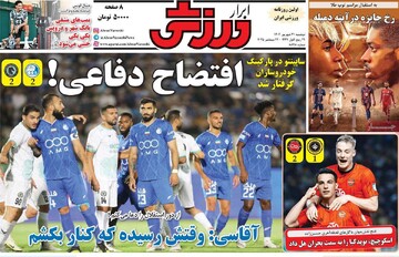 صفحه اول روزنامه‌های دوشنبه ۳۱ شهریورماه ۱۴۰۴