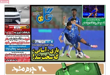 صفحه اول روزنامه‌های دوشنبه ۳۱ شهریورماه ۱۴۰۴