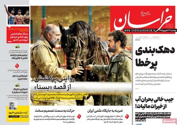 صفحه اول روزنامه‌های دوشنبه ۳۱ شهریورماه ۱۴۰۴