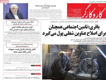 صفحه اول روزنامه‌های دوشنبه ۳۱ شهریورماه ۱۴۰۴