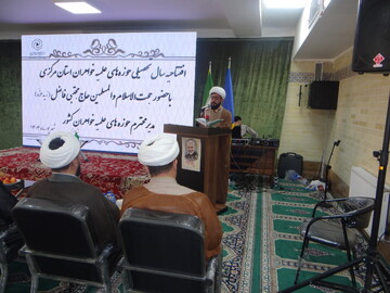 تصاویر/افتتاحیه سال تحصیلی با حضور مدیر حوزه های علمیه خواهران کشور در اراک