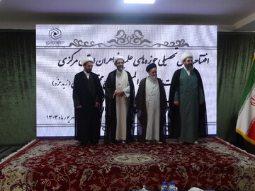 تصاویر/افتتاحیه سال تحصیلی با حضور مدیر حوزه های علمیه خواهران کشور در اراک