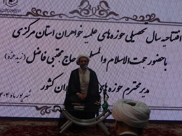 تصاویر/افتتاحیه سال تحصیلی با حضور مدیر حوزه های علمیه خواهران کشور در اراک