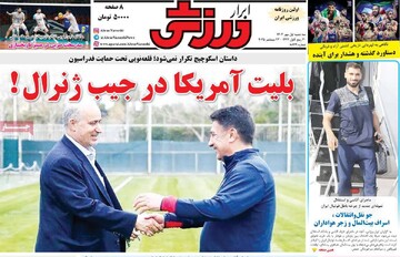 صفحه اول روزنامه‌های سه‌شنبه ۱ مهرماه ۱۴۰۴