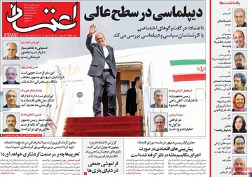 صفحه اول روزنامه‌های سه‌شنبه ۱ مهرماه ۱۴۰۴