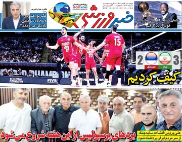 صفحه اول روزنامه‌های چهارشنبه ۲ مهرماه ۱۴۰۴