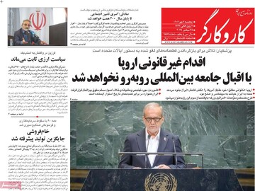صفحه اول روزنامه‌های پنجشنبه ۳مهرماه ۱۴۰۴