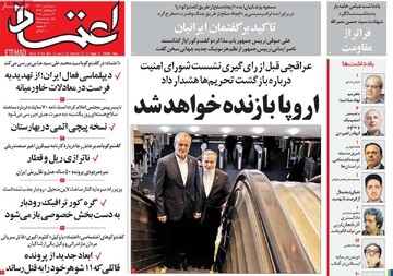 صفحه اول روزنامه‌های شنبه ۵ مهرماه ۱۴۰۴