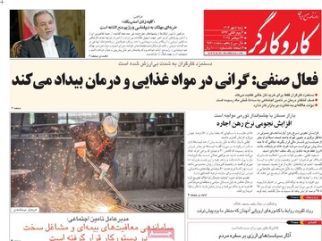 صفحه اول روزنامه‌های شنبه ۵ مهرماه ۱۴۰۴