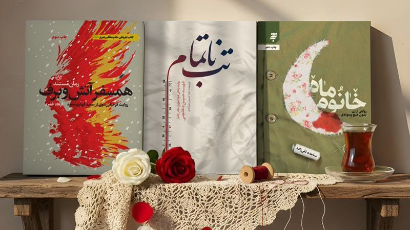 تقریظ رهبر انقلاب بر سه کتاب دفاع مقدسی