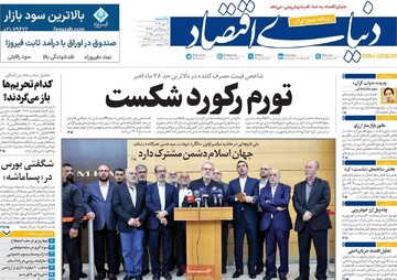 صفحه اول روزنامه‌های یکشنبه ۶ مهرماه ۱۴۰۴