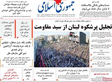 صفحه اول روزنامه‌های یکشنبه ۶ مهرماه ۱۴۰۴