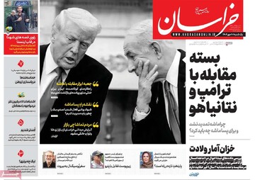 صفحه اول روزنامه‌های یکشنبه ۶ مهرماه ۱۴۰۴