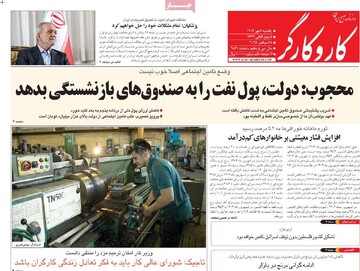 صفحه اول روزنامه‌های یکشنبه ۶ مهرماه ۱۴۰۴