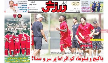 صفحه اول روزنامه‌های دوشنبه ۷ مهرماه ۱۴۰۴