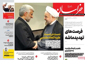 صفحه اول روزنامه‌های دوشنبه ۷ مهرماه ۱۴۰۴
