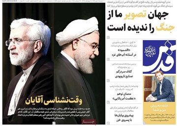 صفحه اول روزنامه‌های دوشنبه ۷ مهرماه ۱۴۰۴