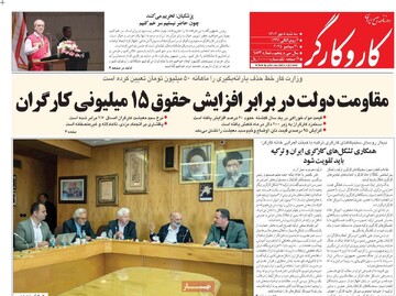 صفحه اول روزنامه‌های سه‌شنبه ۸ مهرماه ۱۴۰۴