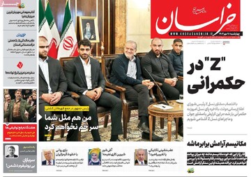 صفحه اول روزنامه‌های چهارشنبه ۹ مهرماه ۱۴۰۴