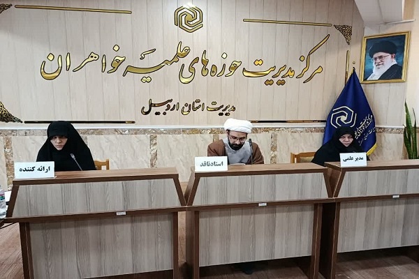 برگزاری کرسی علمی در اردبیل 