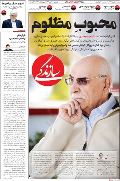 صفحه اول روزنامه‌های پنجشنبه ۱۰ مهرماه ۱۴۰۴