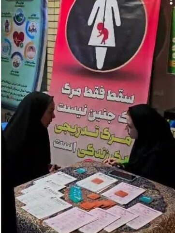 ویژه برنامه وفات حضرت معصومه (س)