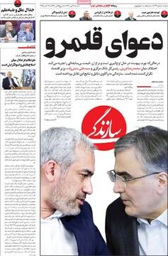 صفحه اول روزنامه‌های شنبه ۱۲ مهرماه ۱۴۰۴