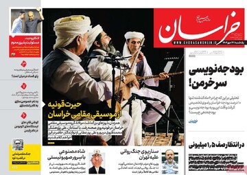 صفحه اول روزنامه‌های یکشنبه 13 مهرماه 1404