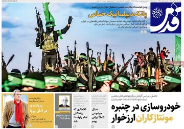 صفحه اول روزنامه‌های یکشنبه 13 مهرماه 1404