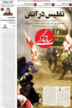 صفحه اول روزنامه‌های دوشنبه ۱۴ مهرماه ۱۴۰۴