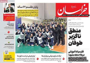 صفحه اول روزنامه‌های دوشنبه ۱۴ مهرماه ۱۴۰۴