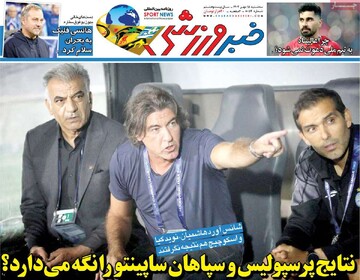 صفحه اول روزنامه‌های سه‌شنبه ۱۵ مهرماه ۱۴۰۴