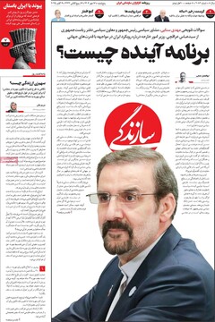 صفحه اول روزنامه‌های پنجشنبه ۱۷ مهرماه ۱۴۰۴