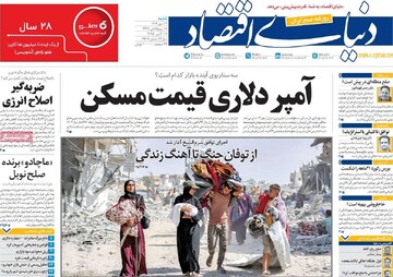 صفحه اول روزنامه‌های شنبه ۱۹ مهرماه ۱۴۰۴