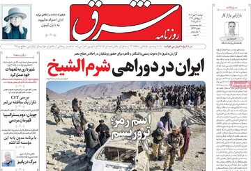 صفحه اول روزنامه‌های دوشنبه ۲۱ مهرماه ۱۴۰۴