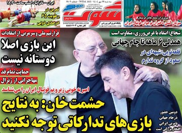 صفحه اول روزنامه‌های سه‌شنبه ۲۲ مهرماه ۱۴۰۴