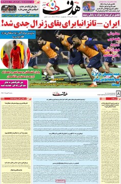 صفحه اول روزنامه‌های سه‌شنبه ۲۲ مهرماه ۱۴۰۴