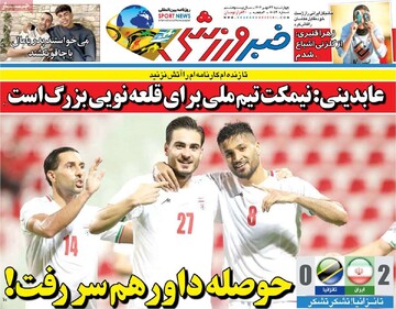 صفحه اول روزنامه‌های چهارشنبه ۲۳ مهرماه ۱۴۰۴