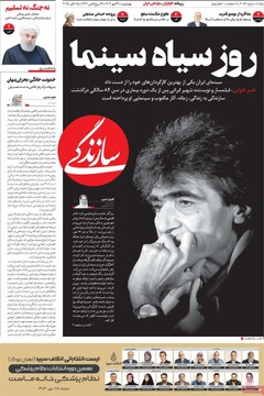 صفحه اول روزنامه‌های چهارشنبه ۲۳ مهرماه ۱۴۰۴