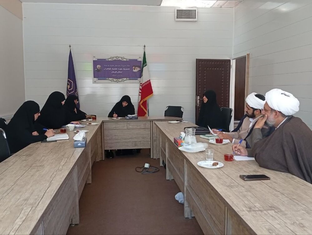 جلسه شورای علمی پژوهشی مدیریت حوزه علمیه خواهران استان کرمان برگزار شد