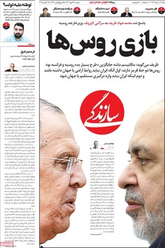 صفحه اول روزنامه‌های شنبه ۲۶ مهرماه ۱۴۰۴