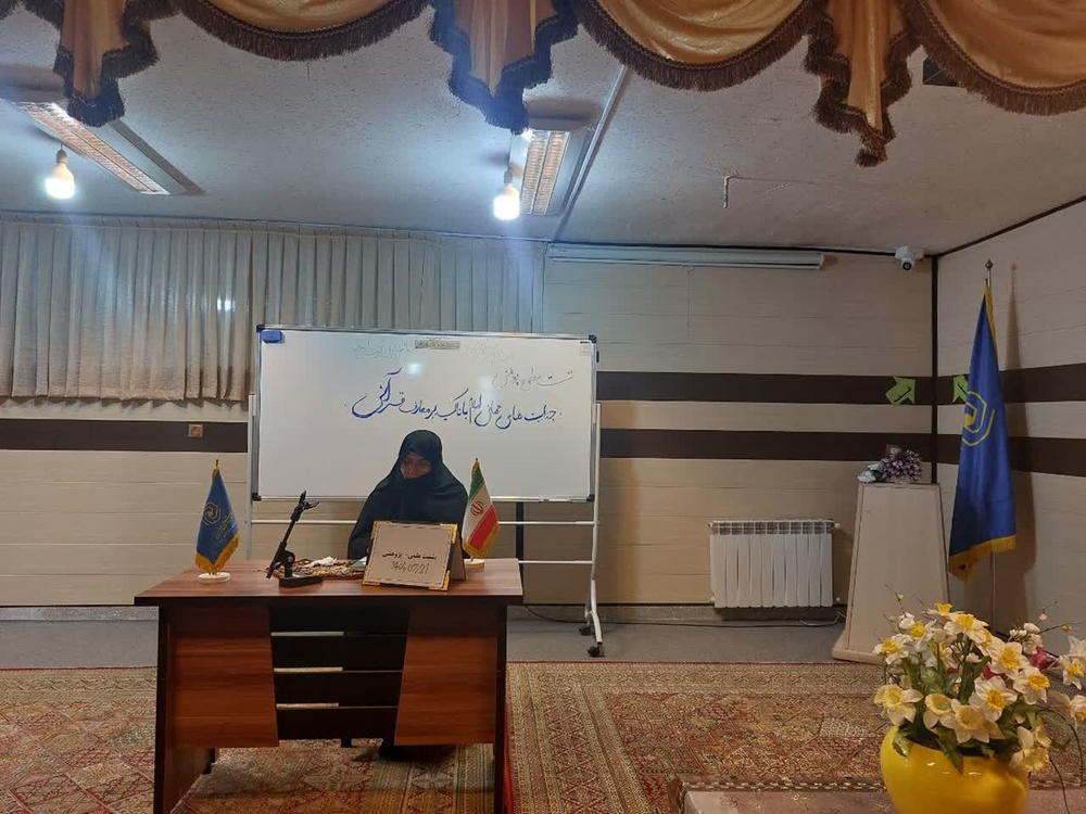 جذابیت‌های جهانی دین اسلام با تأکید بر معارف قرآنی