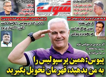 صفحه اول روزنامه‌های دوشنبه ۲۸ مهرماه ۱۴۰۴