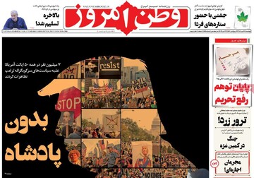 صفحه اول روزنامه‌های دوشنبه ۲۸ مهرماه ۱۴۰۴