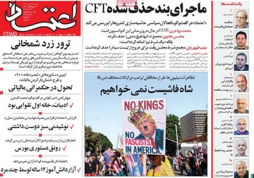 صفحه اول روزنامه‌های دوشنبه ۲۸ مهرماه ۱۴۰۴