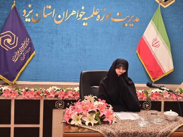 حضور نماینده مردم  یزد و اشکذر در  سومین نشست فصلی مدیران مدارس علمیه خواهران استان یزد